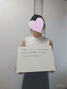 グレース 表参道(Grace)/【パーソナルカラー】大活用！