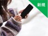 SNS・ゲーム・YOUTUBE…スマホ首！【首肩コリ】に本格整体80分8800円→5500円