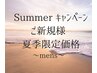ご新規様夏限定価格 メンズ【全身脱毛+選べるひげorVIO】1回24000円→16800円