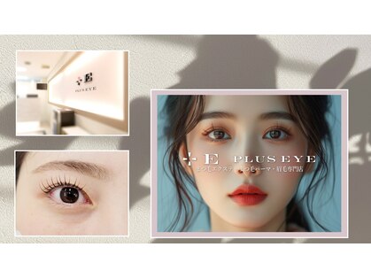 プラスアイ 溝口駅前店の写真