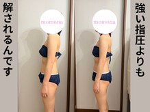 モモナ(Momona)/#肩こり#リンパマッサージ#野並