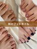 【フットネイル】ワンカラー/単色カラー