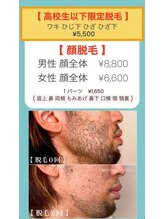 モット 神戸店(Motto)/全身脱毛