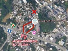 ジュエルホワイトニング/道案内