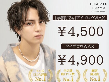 ルミシアメン 千葉店(LUMICIA.MEN)の写真