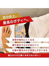 長者町ビオス整骨院/EMS