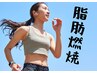 【パーソナルトレーニング】脂肪燃焼30分 8回チケット Ayumu限定