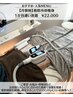 【5名様限定】脂肪冷却 全箇所Ok!月額22,000円スタート