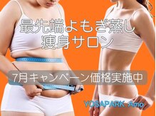 ヨサパーク アモ(YOSA PARK Amo)