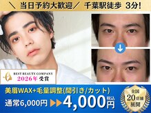 マユクリア 千葉店