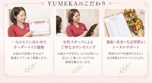 美容整体ユメカ(美容整体YUMEKA)