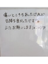 ほぐし処 楽/お客様の声