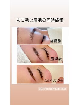 オジェ アトリエ ヒュッゲリ 839(Oje Atelier Hyggely 839)/まつ毛パーマと眉毛スタイリング
