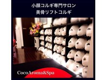 ココアロマ 神戸店の雰囲気（皆さまの大事なお顔を管理させていただきます）