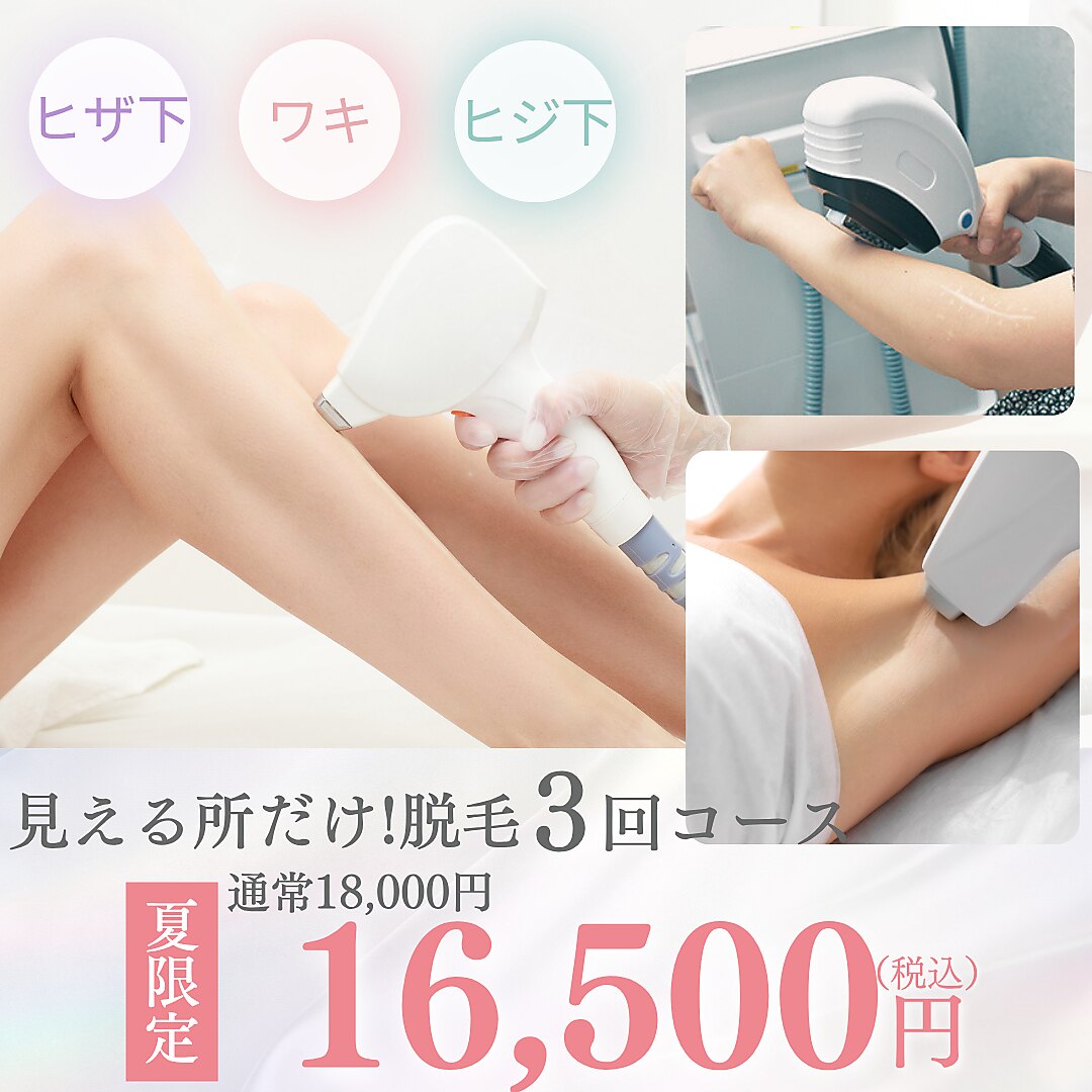 アルファプラス(ALPHA PLUS)｜ホットペッパービューティー