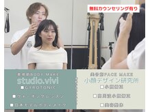 スタジオ ビビ(Studio.ViVi)