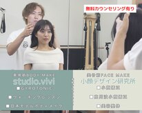 スタジオ ビビ(Studio.ViVi)