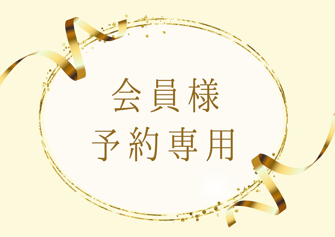 ホワイトニングロコミを投稿頂ける会員の方はこちらからご予約下さい◎ \0