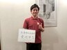 【工藤店長オーダーメイド施術】