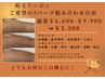 9月限定☆レディース対象！ 3パーツ組み合わせ自由♪￥6600-￥9900が￥5,500