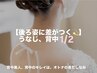 【9月限定】後ろ姿に差がつく！背中美人シェービング☆