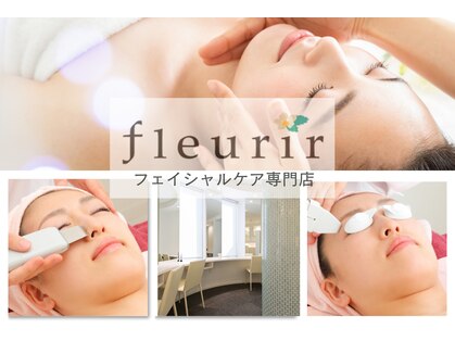 フルリールの写真