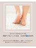 【ツルツルかかとケア】