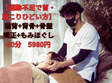 首・肩こり・腰痛！アドバイスは経験豊富なスタッフにお任せ！