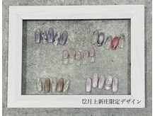 はあとねいる 上新庄店