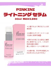 ジョエルワックス 沖縄那覇店(JOELLE WAX)/毎日のケアに使ってほしい美容液