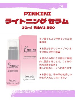 ジョエルワックス 沖縄那覇店(JOELLE WAX)/毎日のケアに使ってほしい美容液