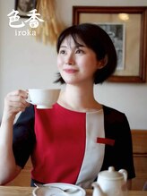 サロン 色香&nbsp;朝比奈 