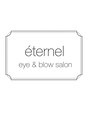 エテェネル(eternel) eternel