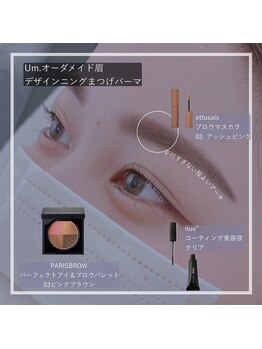 ウムドット(Um.)/