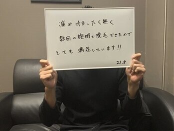 レゾン 池袋店(RESON)/☆お客様の声☆［池袋］