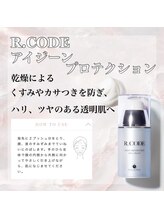 プリマプリート WEST店/RCODE 日中用クリーム