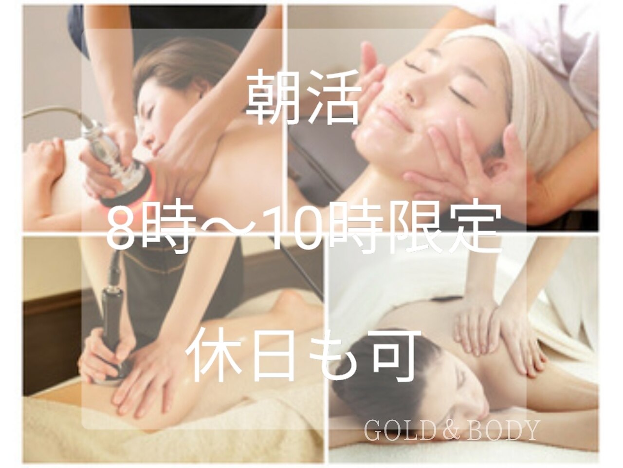 朝活　8時〜10時限定　フルオーダーメイドメニュー　50分〜￥5500〜