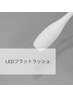 【新規限定＊最新技術】 LEDフラットラッシュ 140本 ￥8500