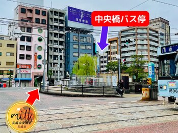 ミルクホワイトニング 長崎中央橋店(Milkホワイトニング)/中央橋バス停から徒歩1分☆