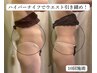 8月限定☆ぽっこりお腹撃退！ボディハイパーナイフ×リンパ流し60分 6980円