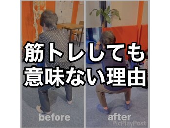 カワル整体 上通り院/貴方の身体が変化しない理由