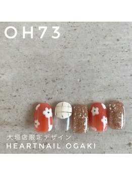 はあとねいる 岐阜瑞穂店/