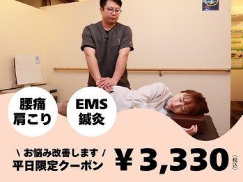 はりきゅう整骨院 あいごせ