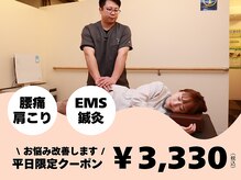 はりきゅう整骨院 あいごせ