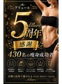 アリュール/本気痩せ専門エステサロン～アリュール博多