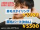 サロン ド アピール(salon de APPEAL)の写真