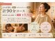 よもぎ蒸し・リンパマッサージ Aura Eclat【オーラエクラ】高田馬場【6月OPEN(予定)】の写真/よもぎ蒸し＋リンパケア巡り整う★デトックス