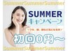【夏脱毛キャンペーン8/31まで】セルフ脱毛60分コース☆2,000円！！