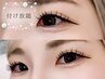 満足度◎理想の目元へ♪マツエク/フラットラッシュ本数制限なし♪