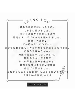 ザ バームシックス 銀座三丁目店(THE BALM six)/THE BALM銀座店♪口コミ紹介